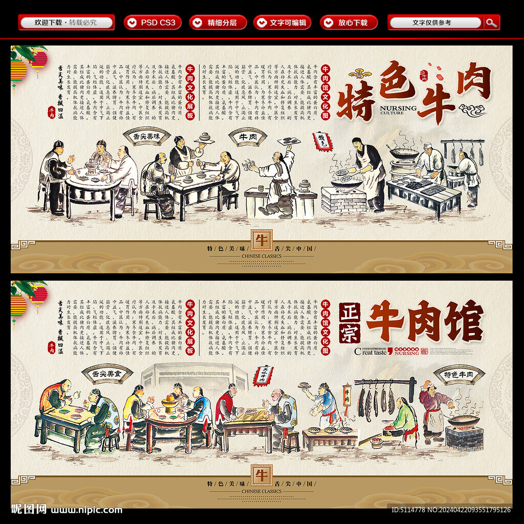 牛肉館