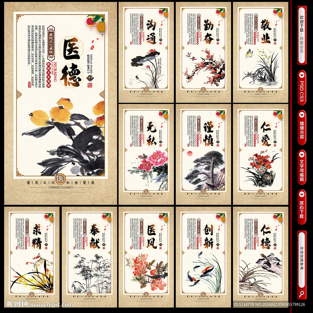 醫(yī)院文化