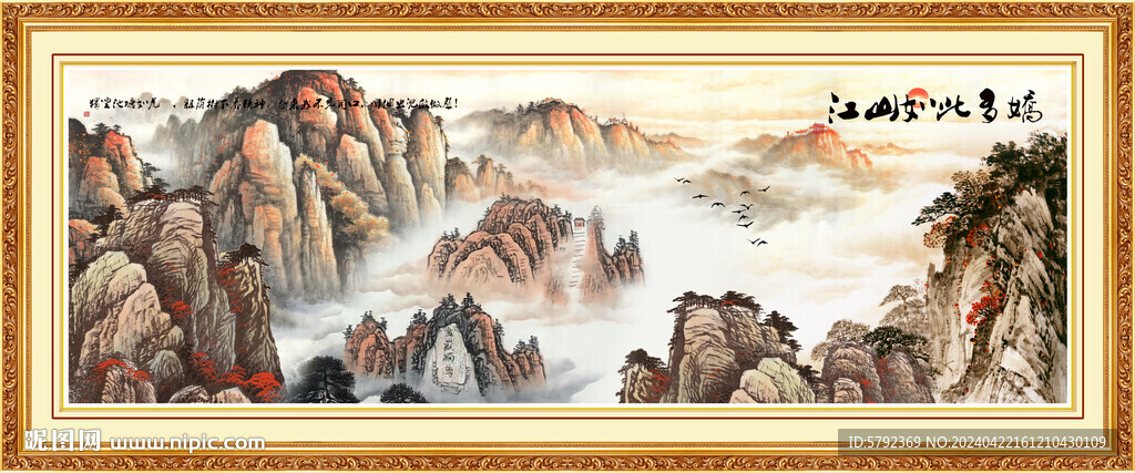泰山辦公室山水畫 五岳獨尊