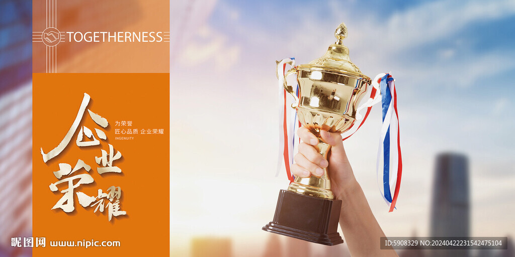 企業(yè)榮譽(yù)