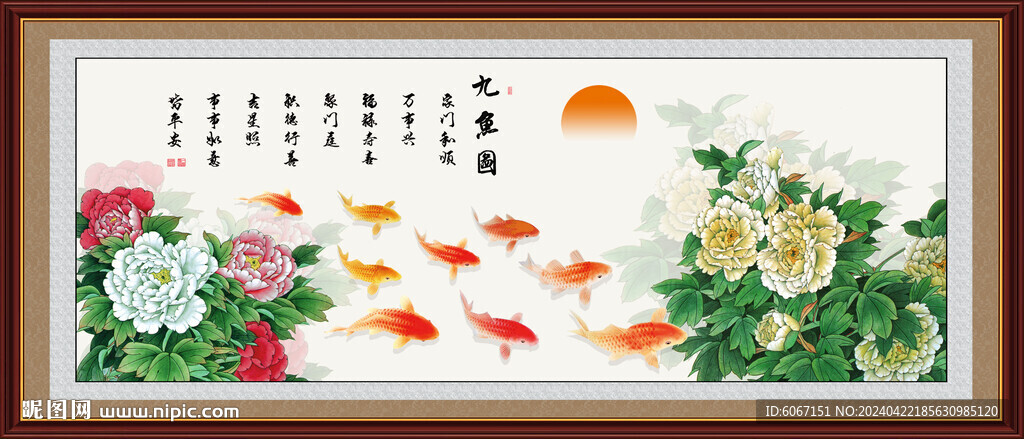 牡丹九魚圖