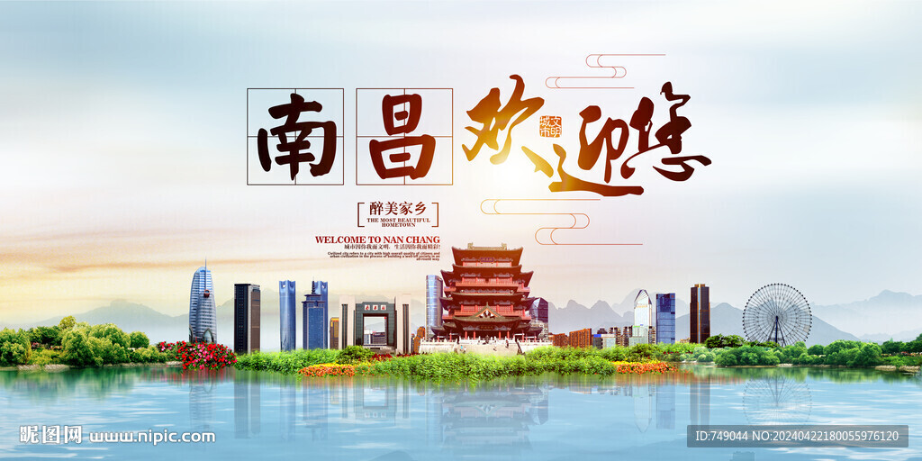 南昌地標(biāo)