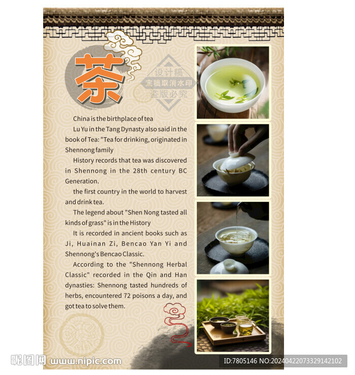 茶廣告