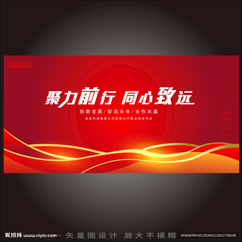 紅色科技背景