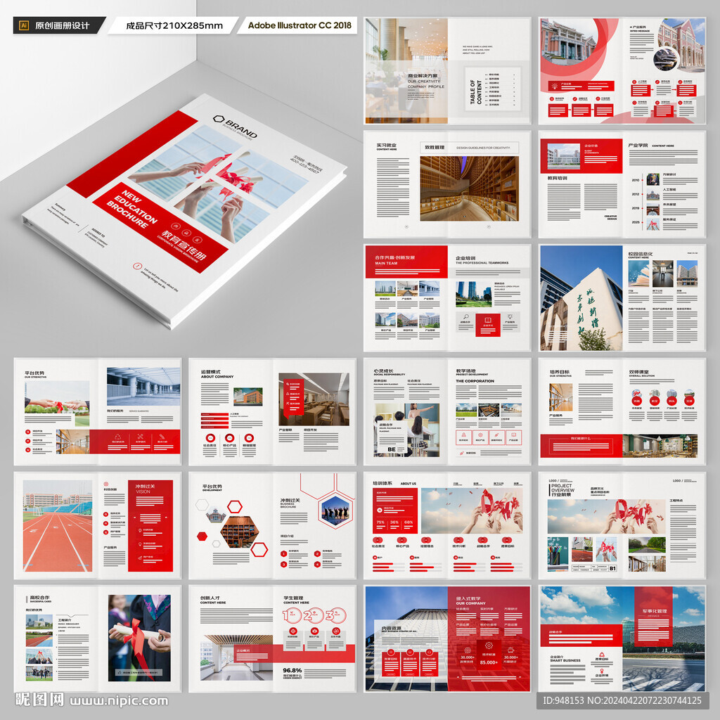 英語培訓(xùn)畫冊