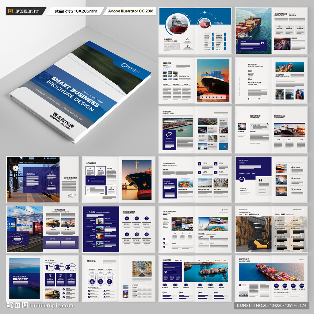 國際貿(mào)易畫冊