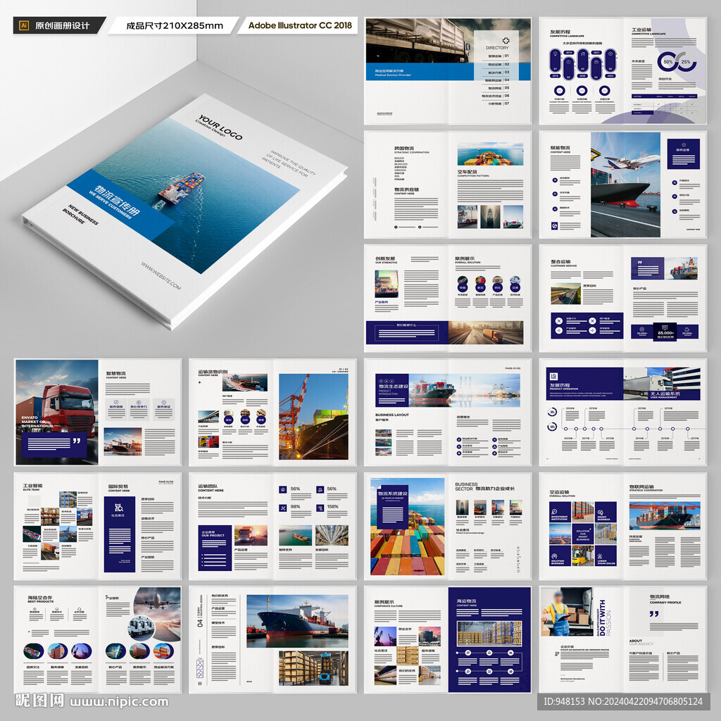 進(jìn)出口畫冊