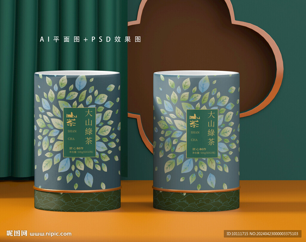山茶茶葉包裝設計