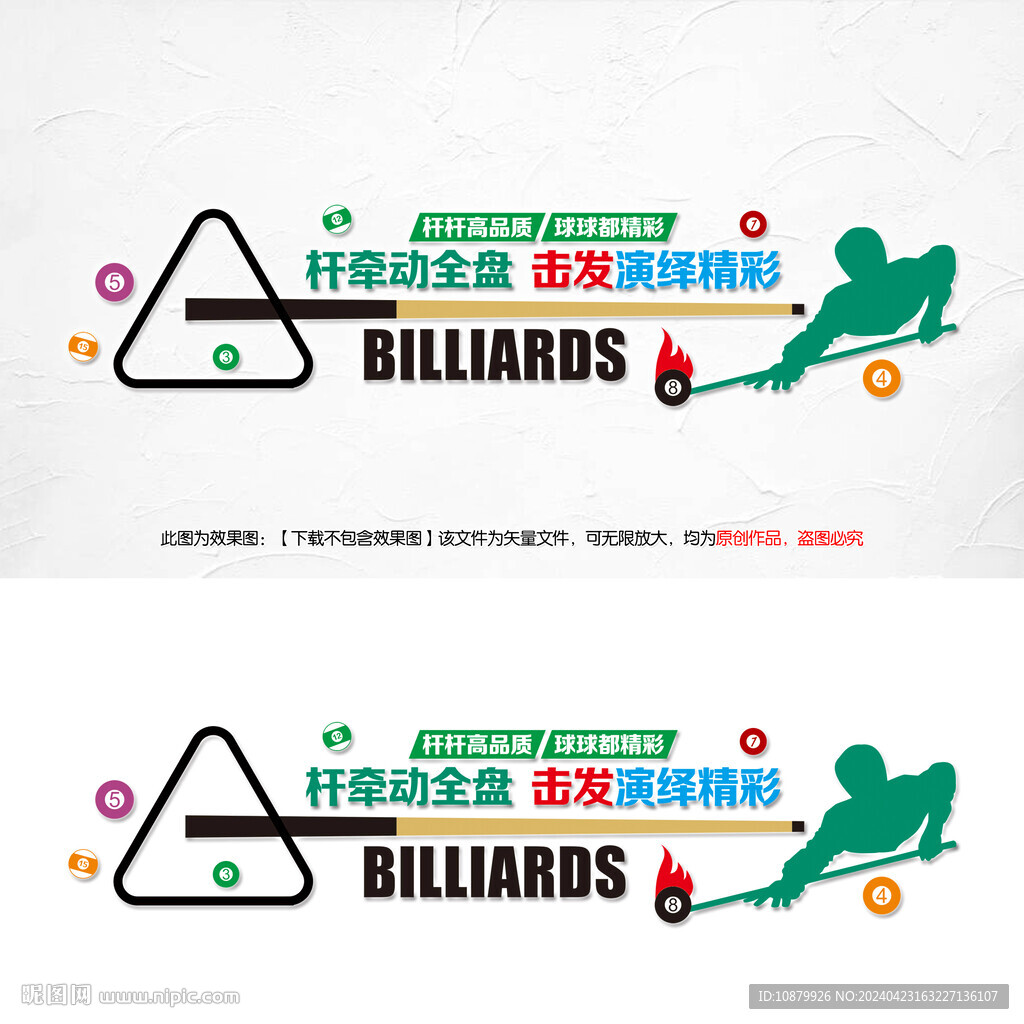 臺球文化