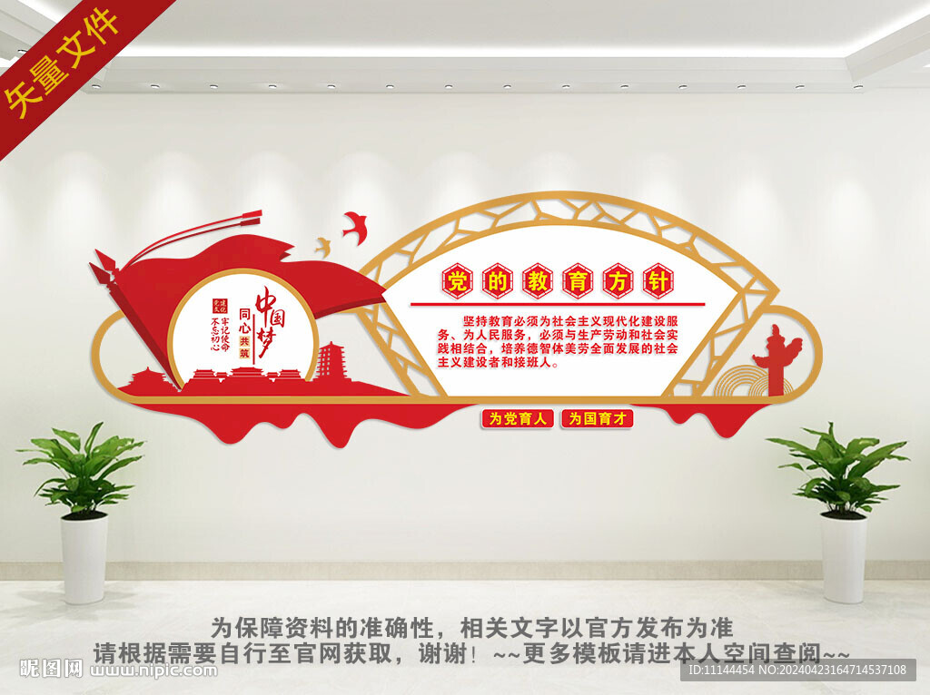 學校教育方針