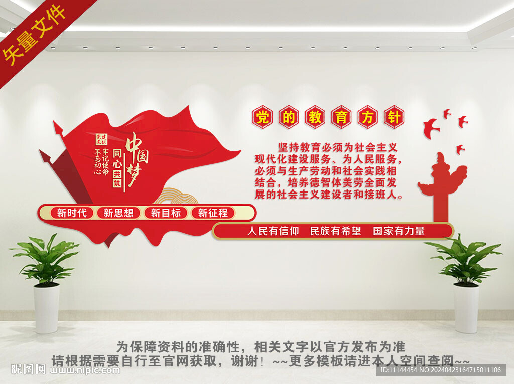 學校教育方針
