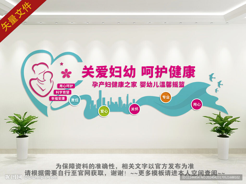關愛母嬰