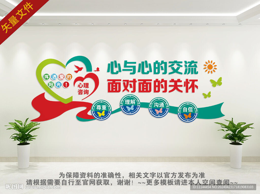 心靈驛站 