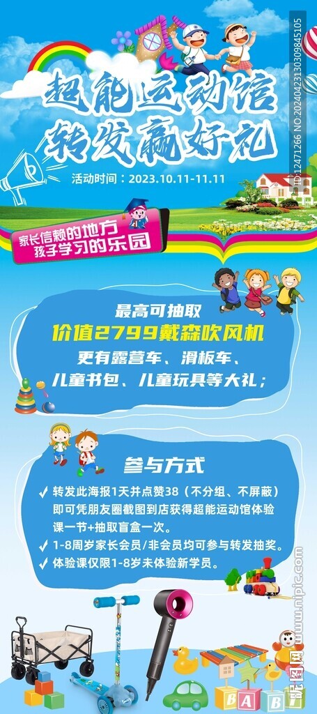抽獎(jiǎng)