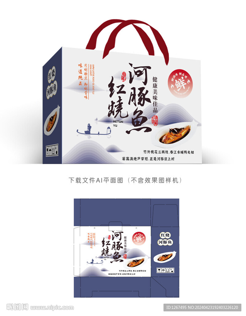 紅燒河豚包裝