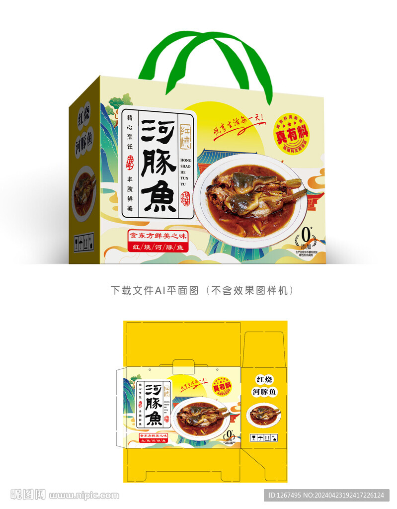 河豚魚包裝