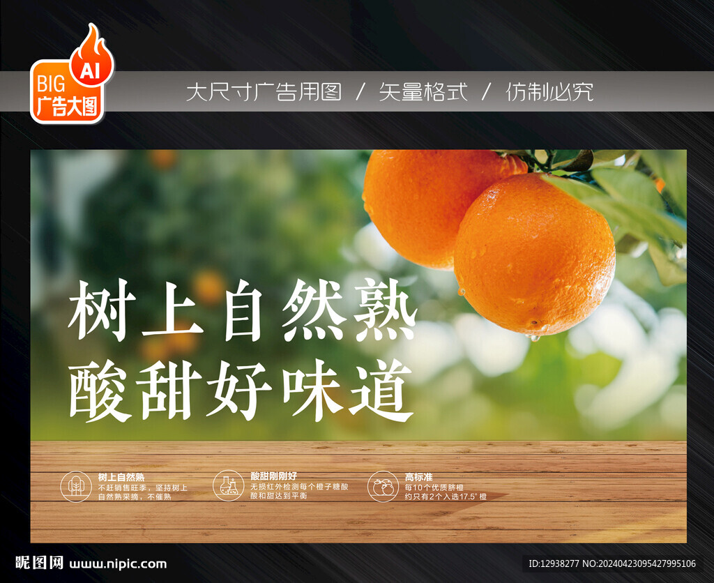 桔子廣告