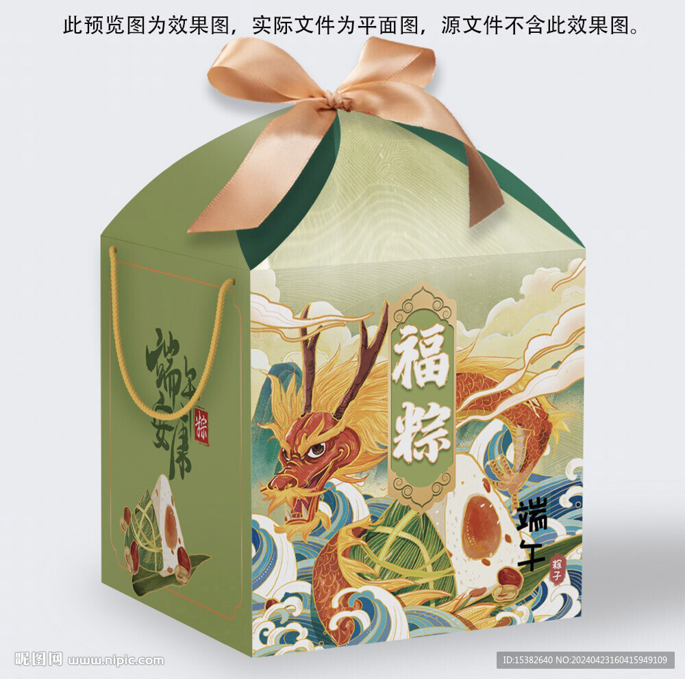 端午粽子禮盒