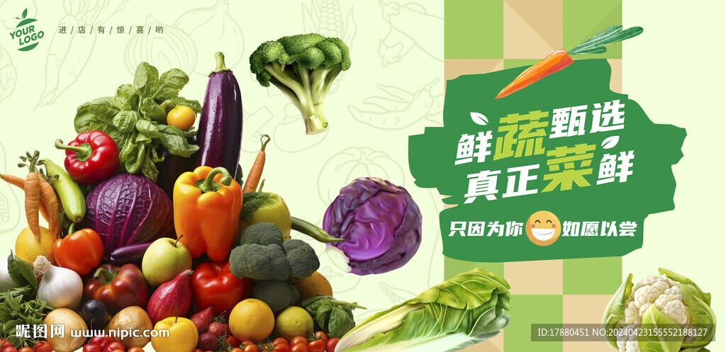蔬菜店海報