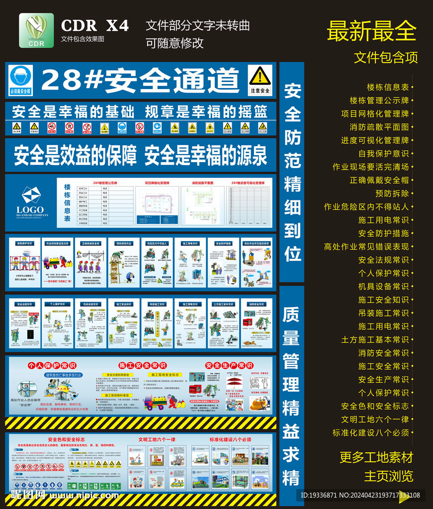 安全通道長廊設計