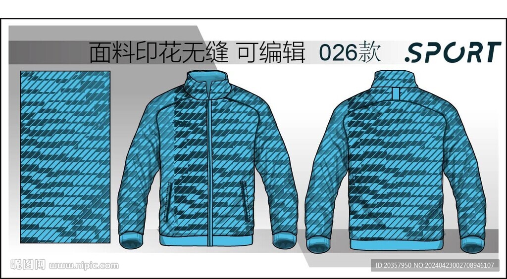 運(yùn)動男裝外套  戶外裝印花