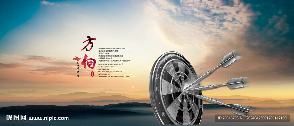 目標(biāo)方向