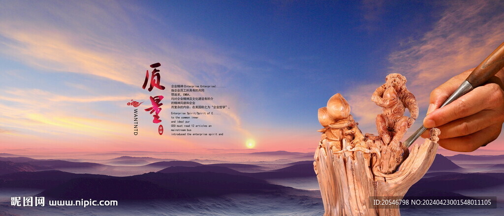 工匠精神