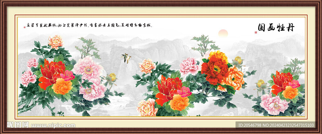 吉祥如意