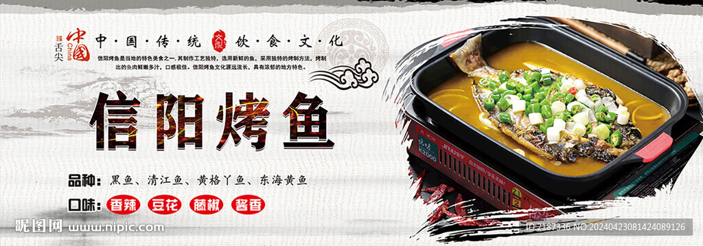 烤魚圖片