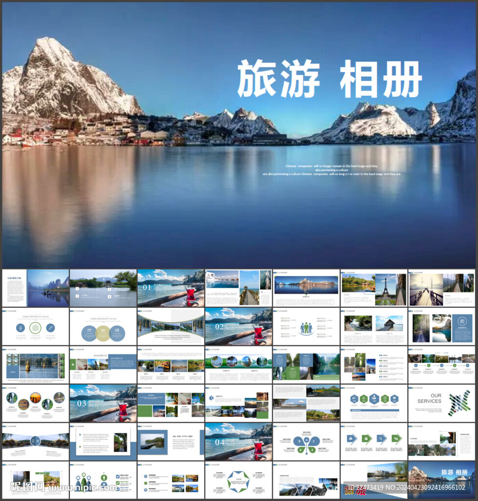 旅游相冊PPT