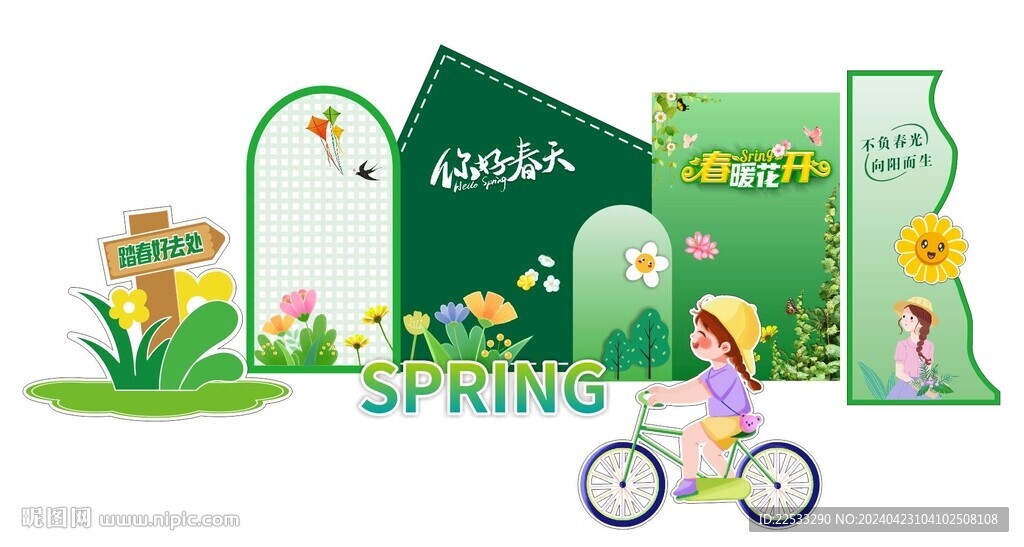 春天美陳設(shè)計
