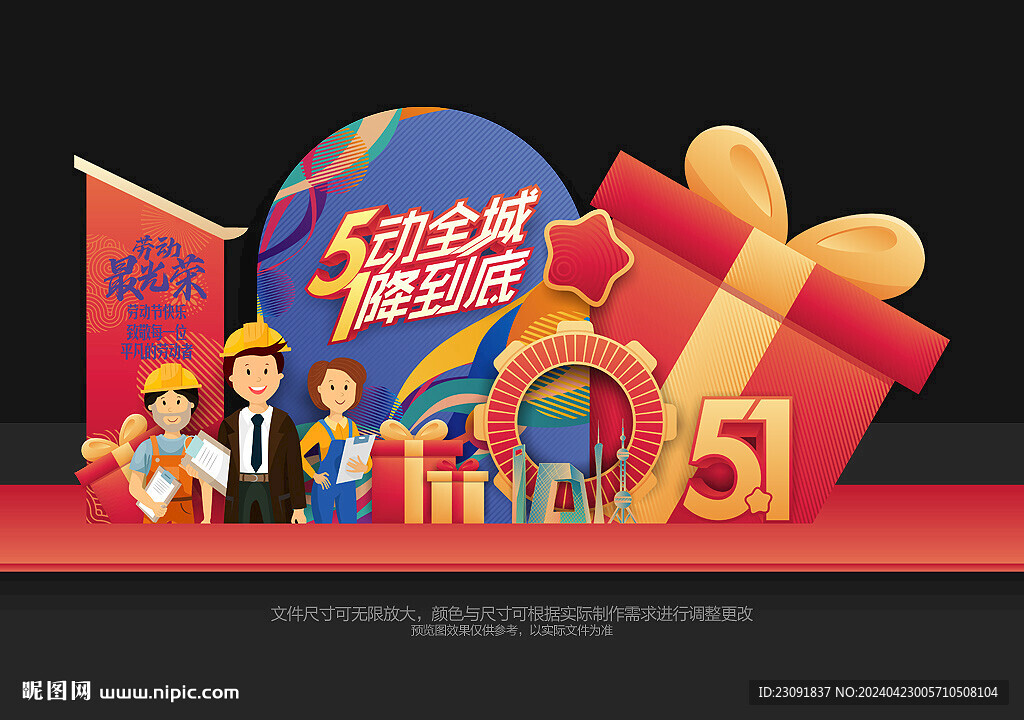 五一美陳