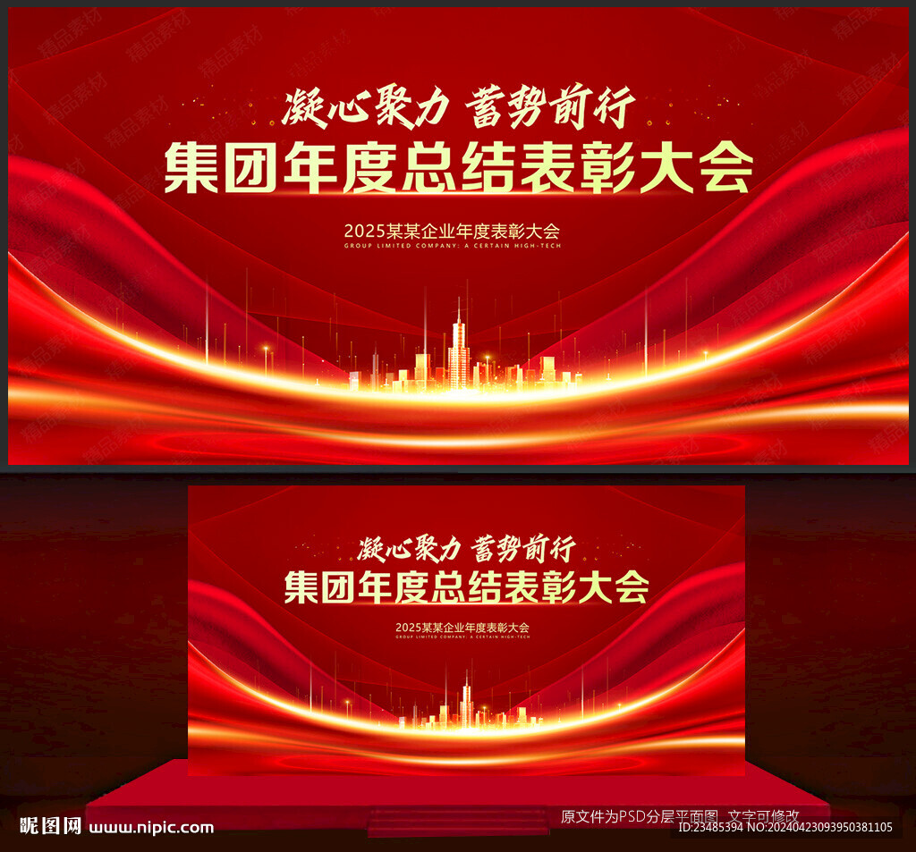 表彰大會