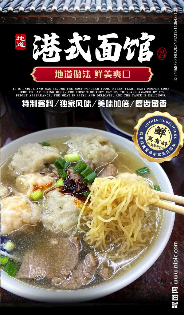 港式面館