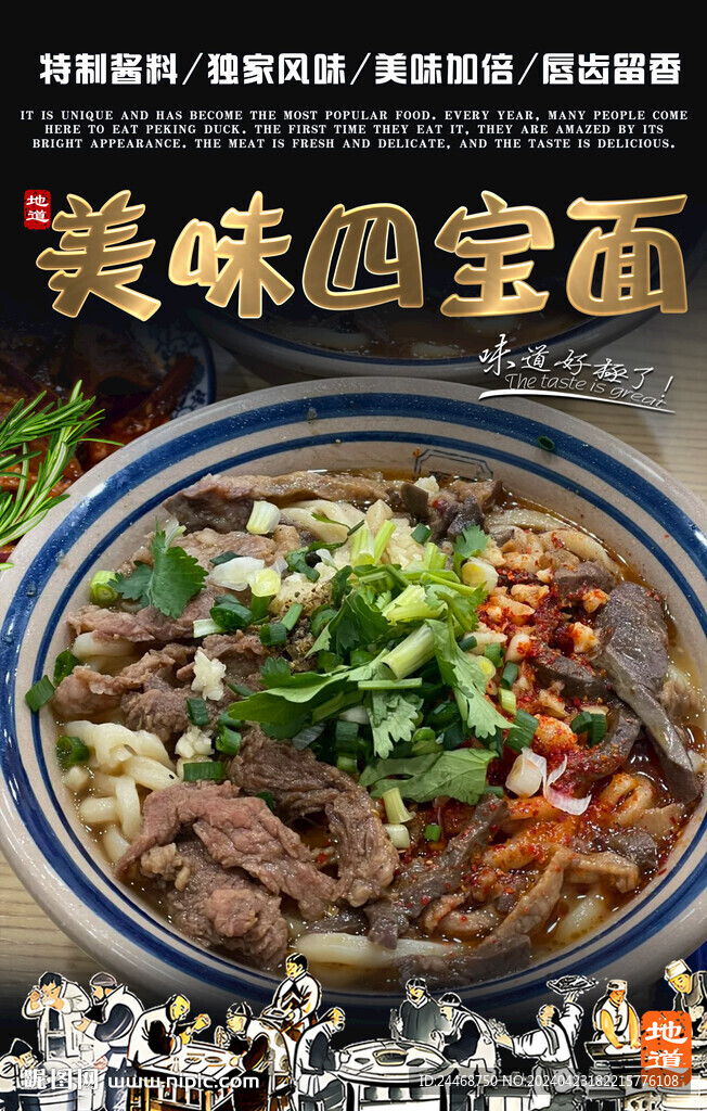 四寶面