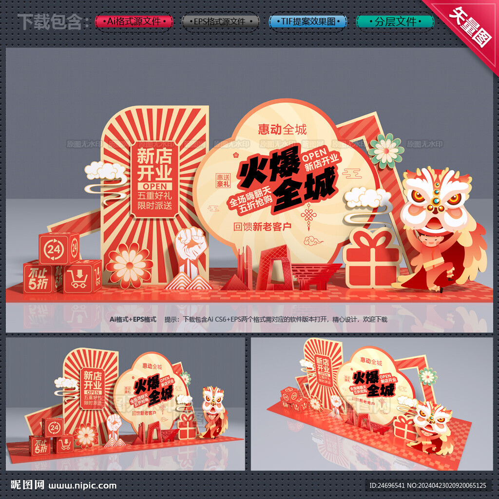 開業