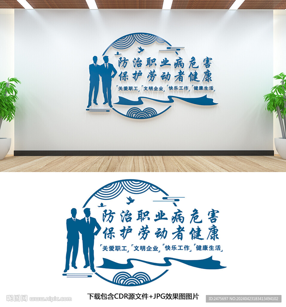 預(yù)防職業(yè)病