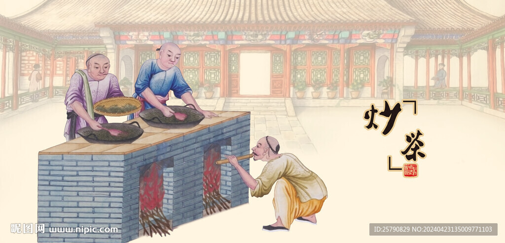 炒茶殺青