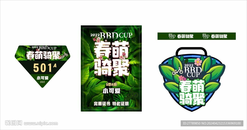 車牌證書獎牌