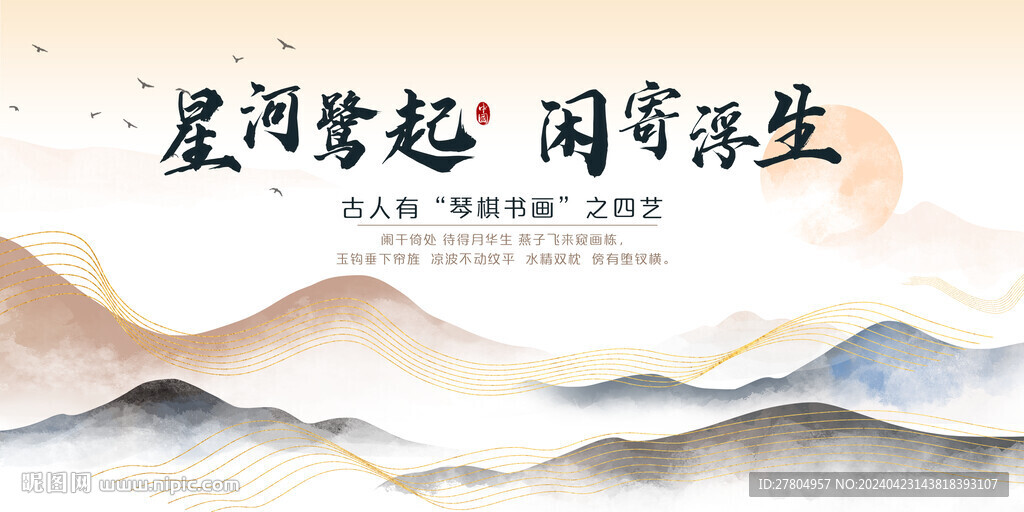 中國風(fēng)展板
