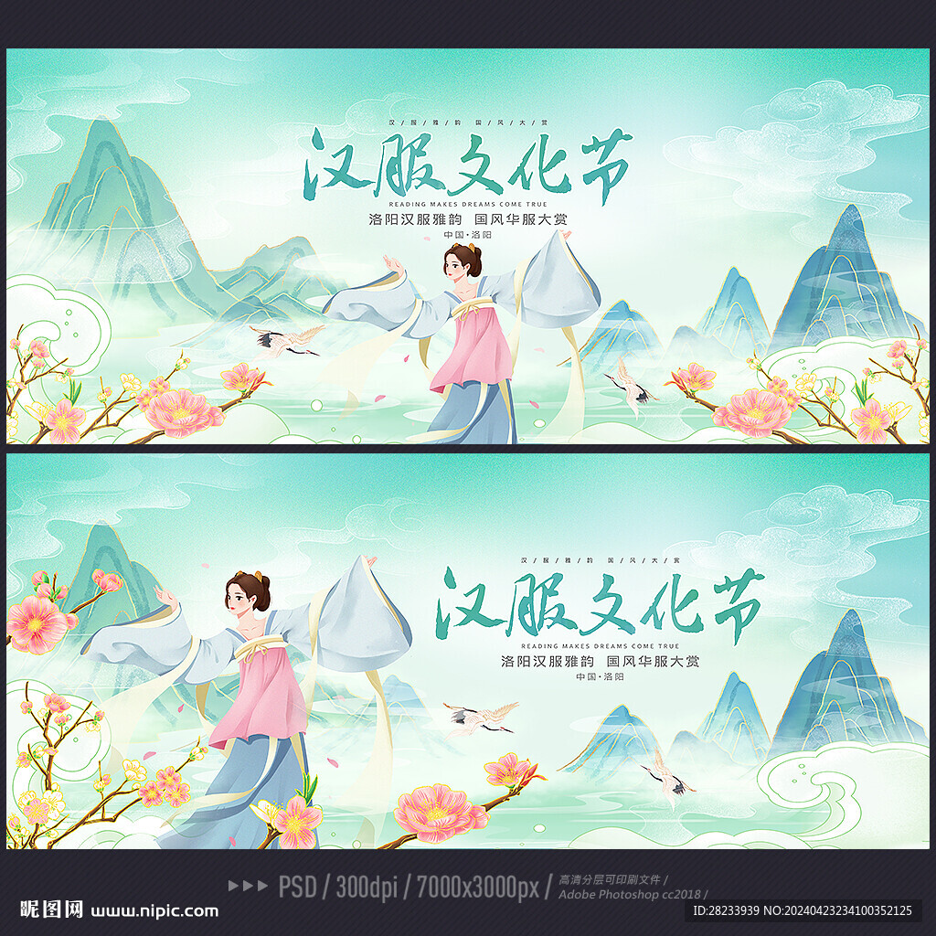 漢服文化節