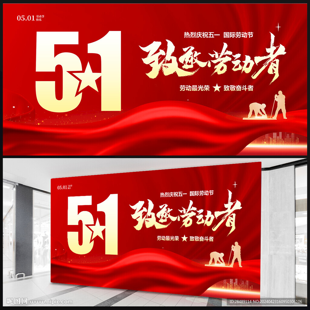 51勞動節背景