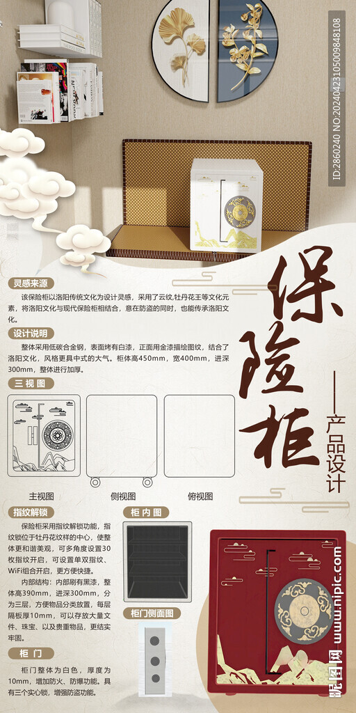 畢業(yè)展板模版