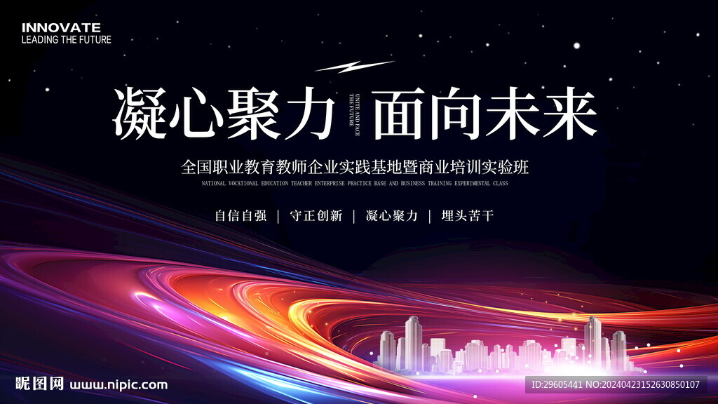 科技教育培訓(xùn)會(huì)議展板