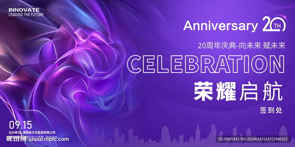周年慶活動簽到處主K