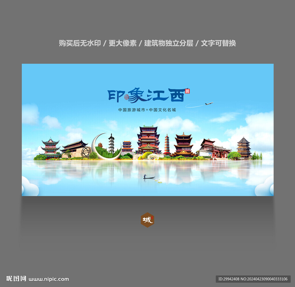 江西