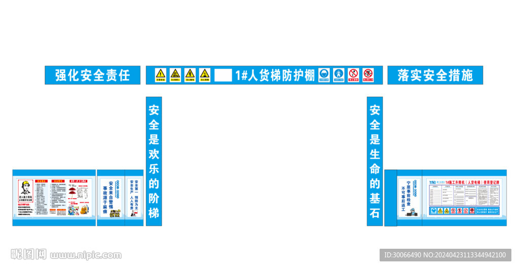  安全通道漫畫  