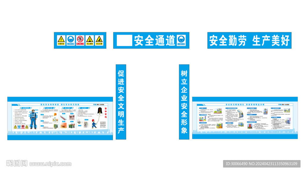  安全通道漫畫