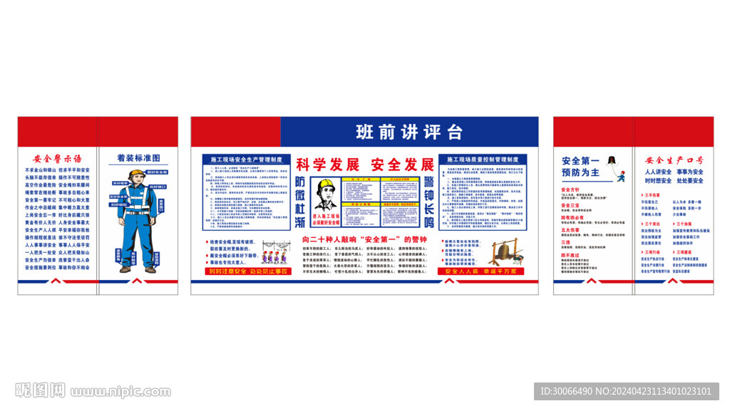 班前講評臺 