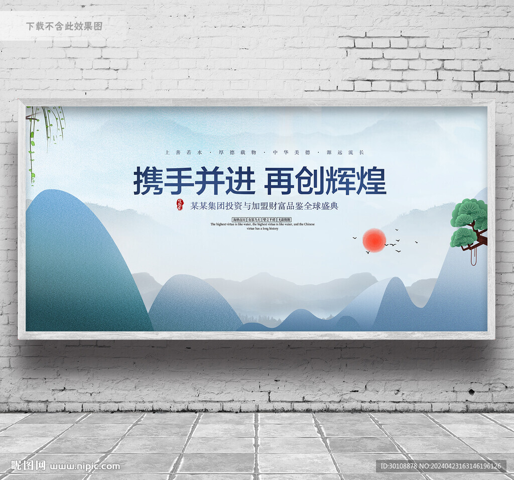 中國風背景